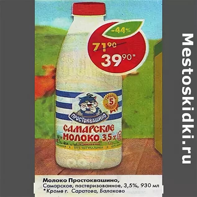 козье молоко в пятерочке. ассортимент молока. козье молоко в пятерочке. козье молоко. козье молоко в пятерочке.