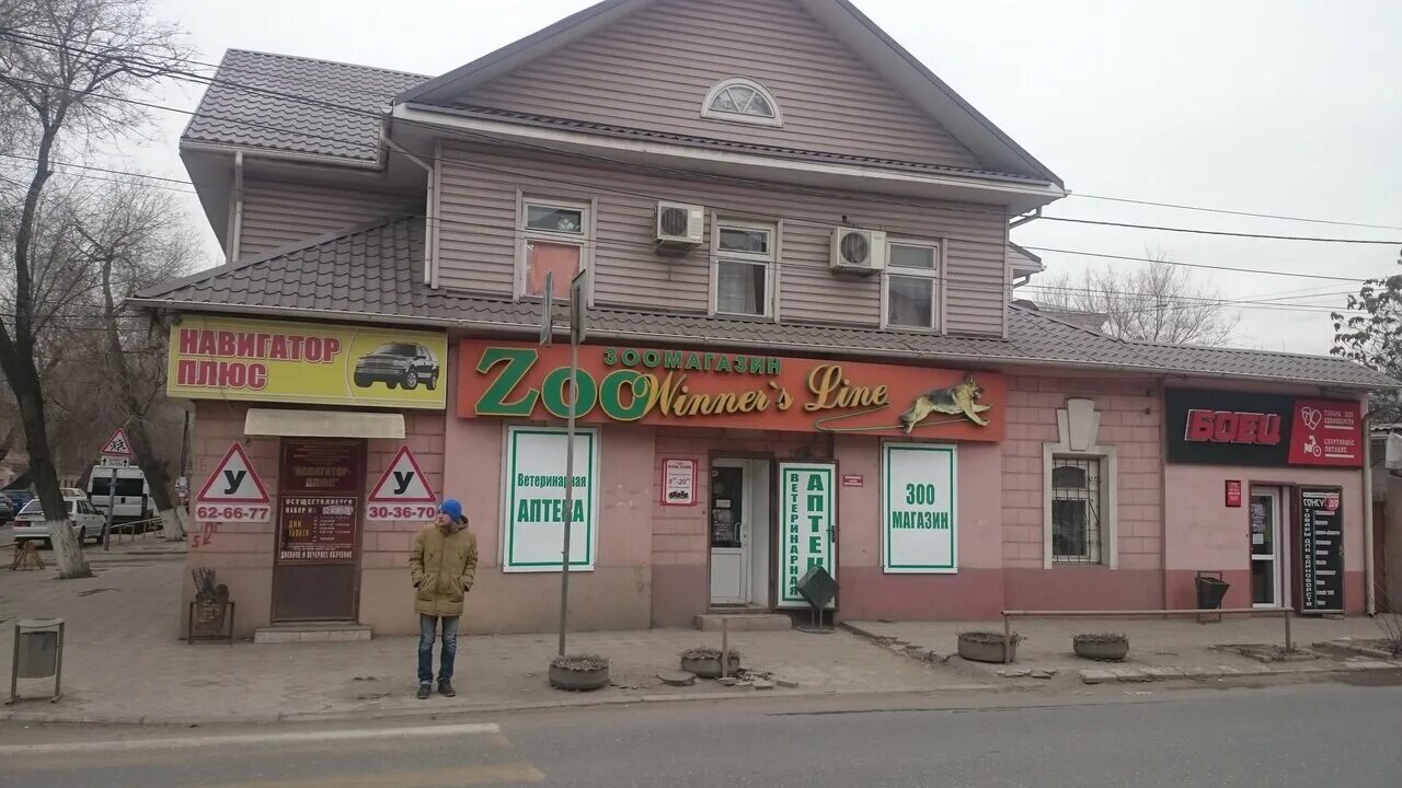 альфавет астрахань. астрахань эконом аптека ул. альфавет ветеринарная клиника стерлитамак. альфавет астрахань. ветаптека астрахань альфавет.