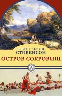 Остров книг