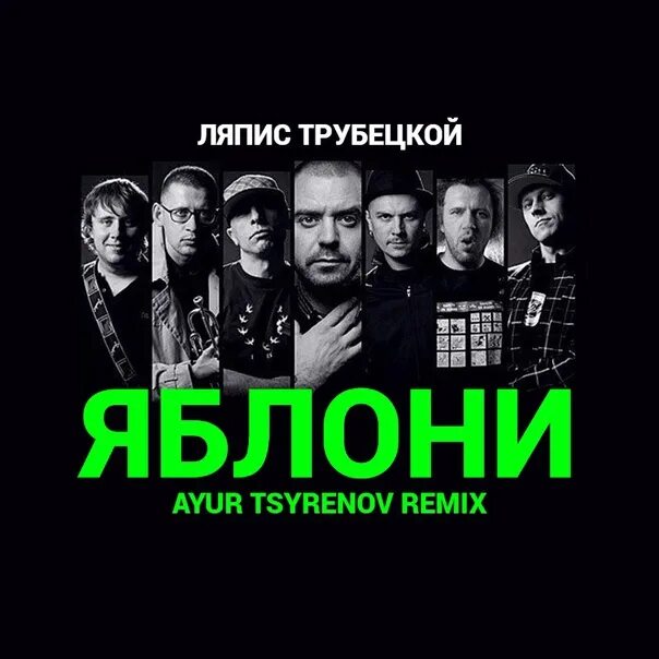 Девушка из клипа ляписа трубецкого яблони. Ляпис трубецкой когда яблони цветут. Ляпис трубецкой когда яблони цветут. Ляпис трубецкой когда расцветут. Ляпис яблони.