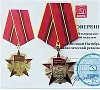 100 лет октябрьской революции кто изображен. Медаль 100 лет октябрьской революции кпрф. медаль октябрьская революция 90 лет кпрф. медаль 100 лет великой октябрьской социалистической революции. орден цк кпрф партийная доблесть.