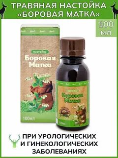 Настойка боровая