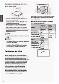 Инструкция русский язык 8