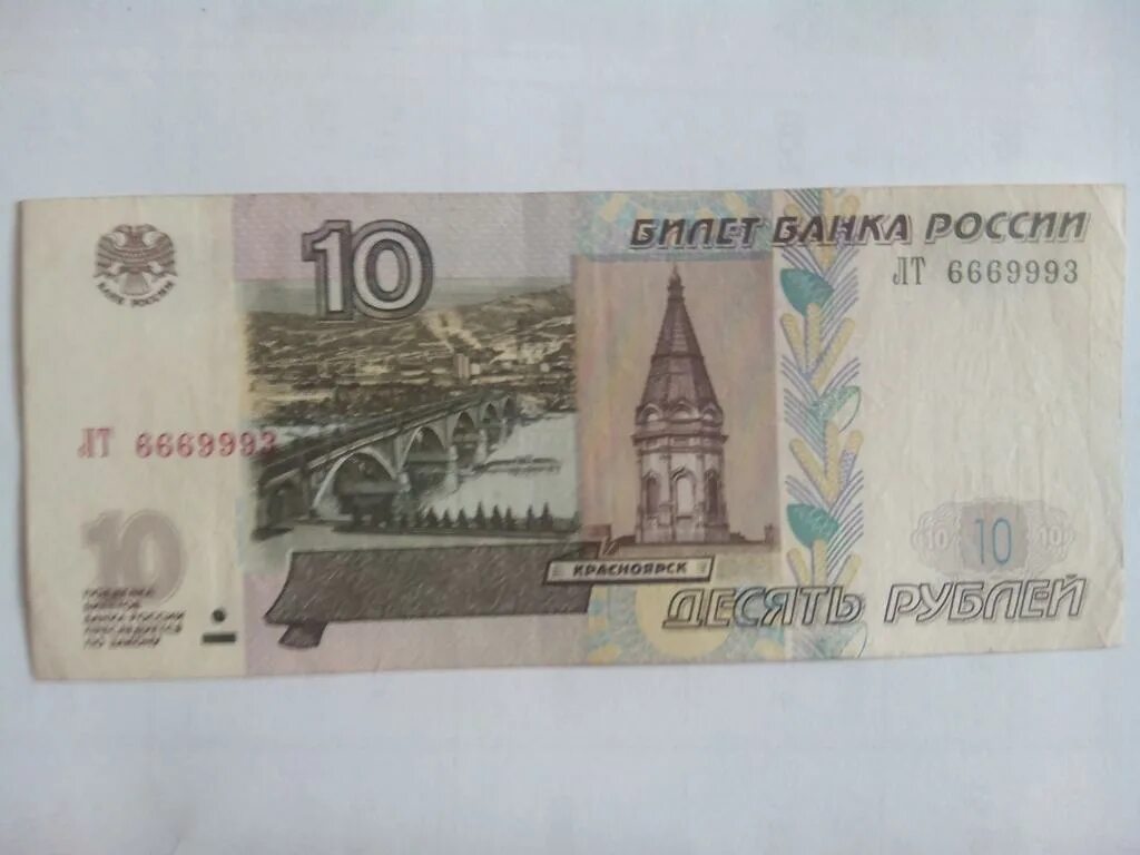 Модификация 10 рублей бумажных. 10 рублей бумажные. 10 рублей купюра. 10 рублей бумажная купюра. банкнота 10 рублей 1997.