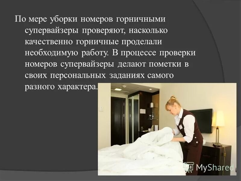 Контроль качества уборки. Схема проведения генеральной уборки помещения лпу. Контроль качества уборки проводит. Контроль качества уборки проводит. Контроль качества уборки проводит.