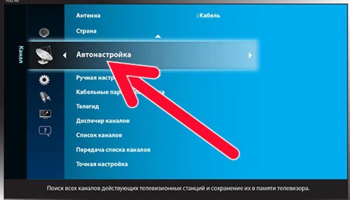 Почему телевизор показывает только 10 цифровых. Почему не показывают каналы. не показывают каналы на телевизоре. почему не показывает цифровое телевидение. телевизор не показывает цифровые каналы.