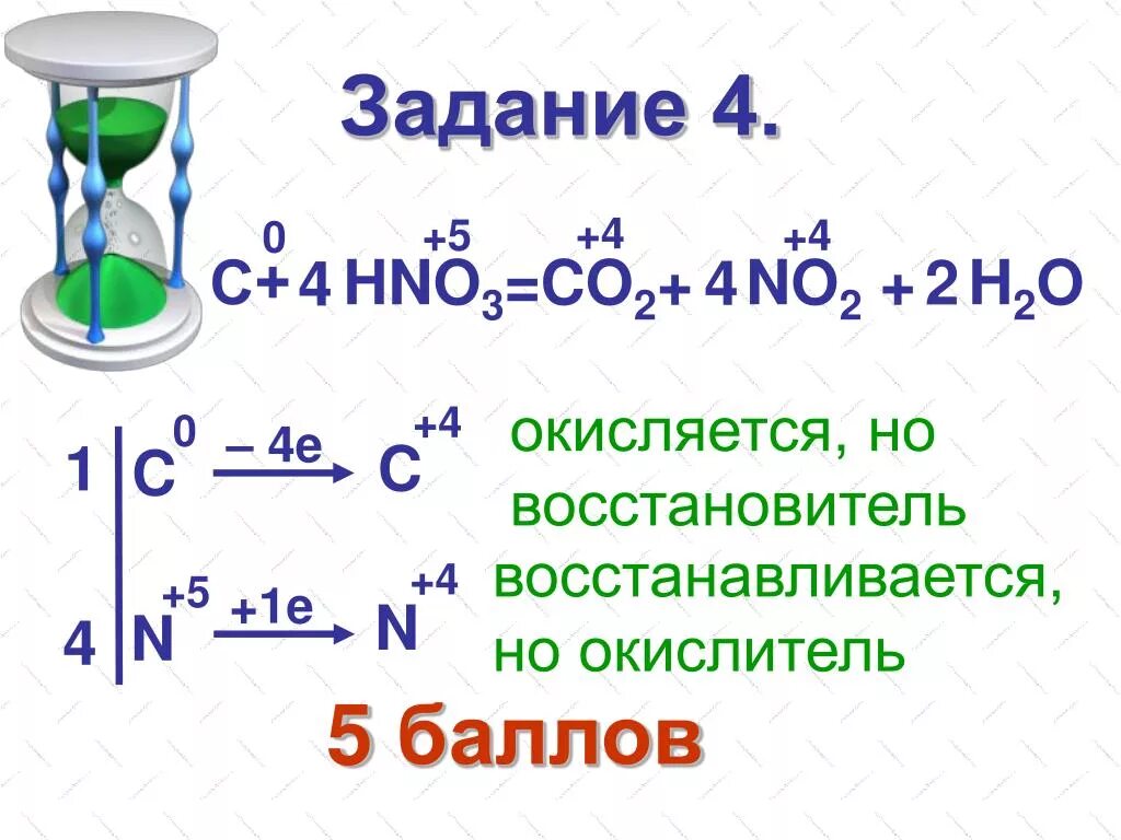 Zn 2hno3. C hno3 co2 no2 h2o окислительно восстановительная. C hno3 co2 no h2o окислительно восстановительная реакция. C+hno3 co2+no2+h2o ОВР. ОВР C+hno3 co2+no+h2o.