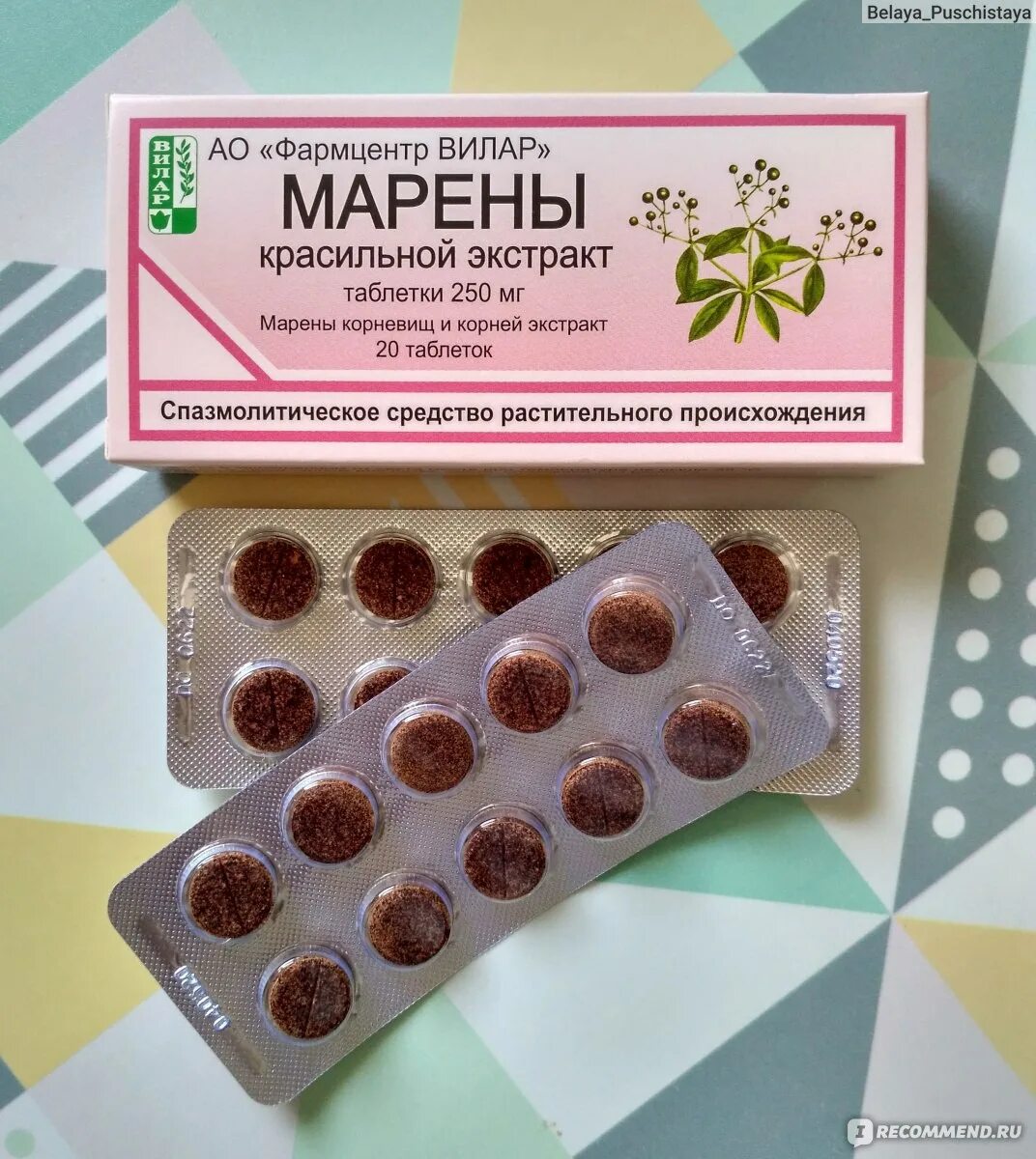 Марена красильная таблетки купить. Марены красильной экстракт Вифитех. Марена красильная экстракт 250 мг. Марена красильная Вилар. Марена красильная таблетки.