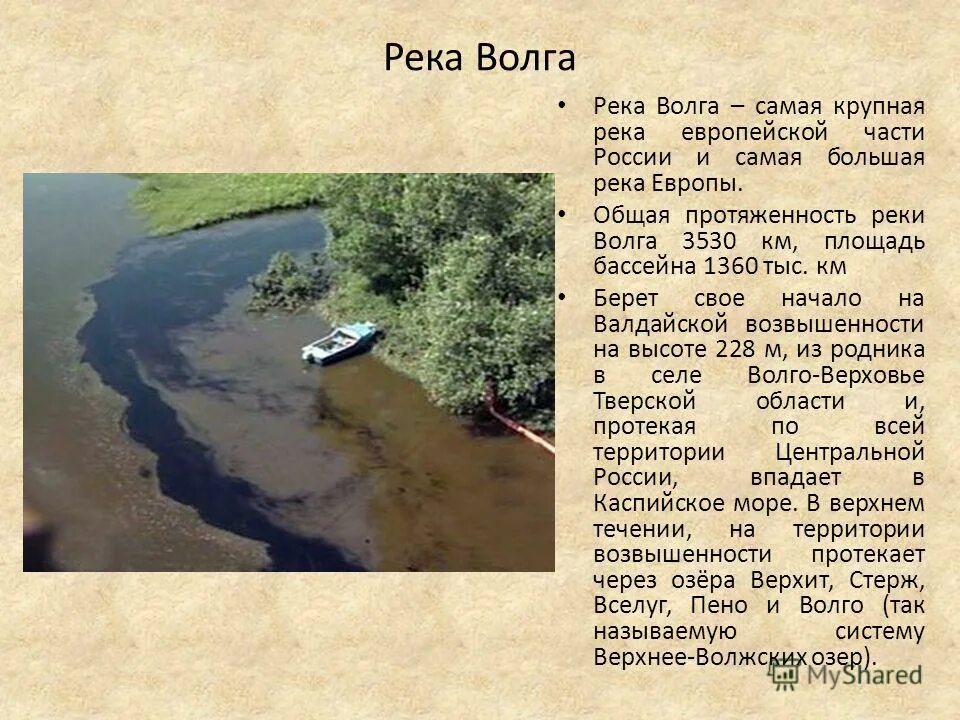 Какая самая большая река