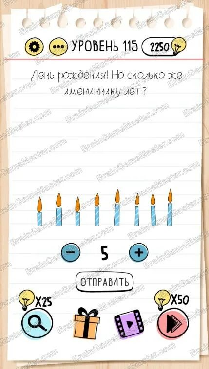 Брайан тест 11 уровень. Как пройти 115 уровень в игре Brain Test. Брайан тест уровень 115. Brain Test уровень 112. Brain Test уровень 114.