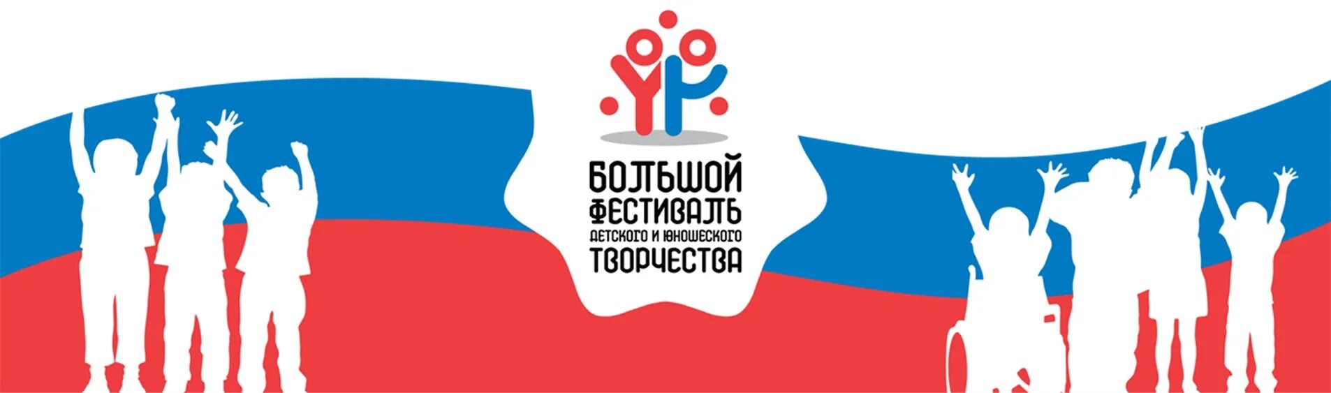 Фестиваль творчества для детей с овз. Большой фестиваль детского и юношеского творчества. Креативные грамоты. Xi фестиваль творчества детей с ограниченными возможностями. Фестиваль творчества для детей с овз.