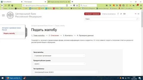 Обратившаяся добавить
