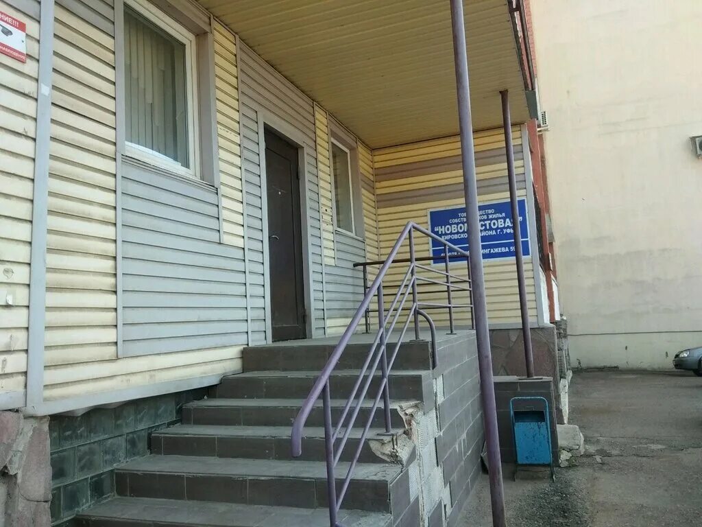 пр октября 142 5 уфа. рабкоров 2/9. уфа, улица степана злобина, 6. росгосстрах на софьи перовской 50. бабушкина 25 уфа на карте.