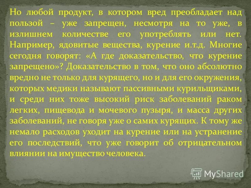 Несмотря на ограничения. Очерк. Умное государство не мешает своим гражданам зарабатывать деньги. Введение цитаты. Очерк пример.