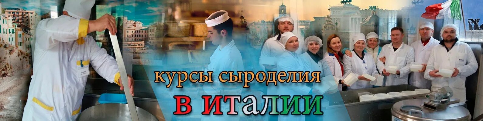 Школа сыроделия. Фестиваль фермерской кухни сыроделия. Мастер класс по сыроделию. Школа сыроделия марины каманиной. Технолог сыровар.