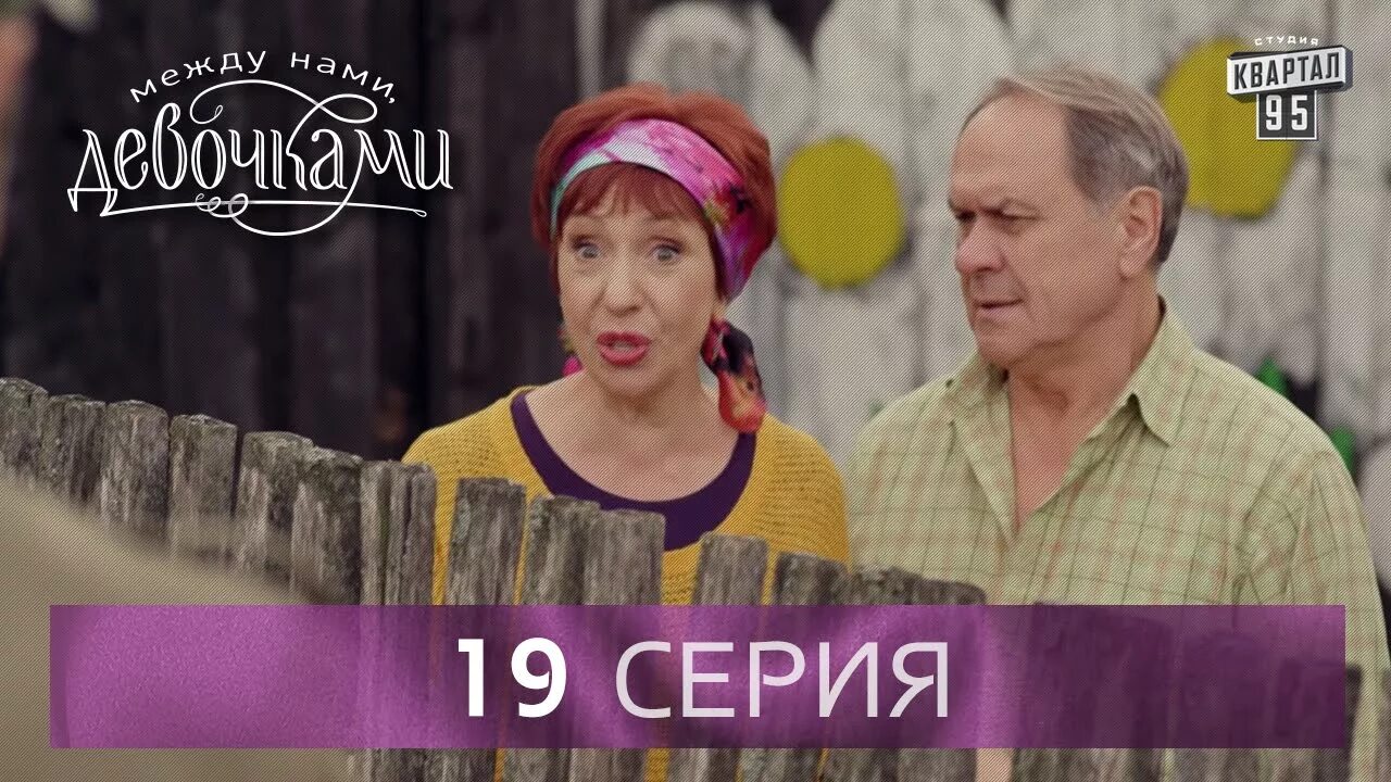 юлия меньшова фото. 1 серия. сериал между нами девочками 1. между нами девочками 1 серия. между нами девочками 2.