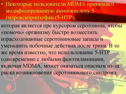 Серотониновый синдром что это такое