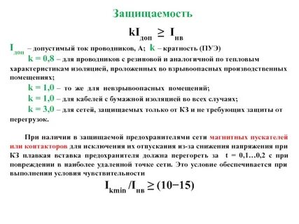 Кратность тока
