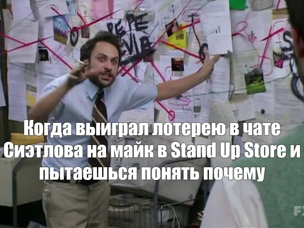 Когда объясняешь мем. Когда объясняешь мем