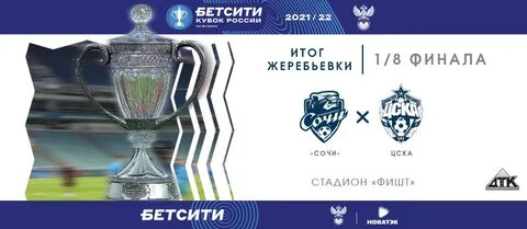 Кубок будущих легенд сочи 2024 по футболу