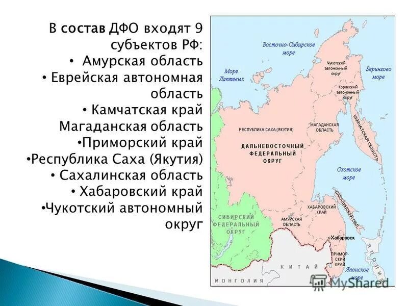 Какие субъекты входят в сибирь. Дальний Восток России субъекты. Территория дальнего Востока. Дальневосточный федеральный округ на карте границы. Дальневосточный федеральный округ на карте России.