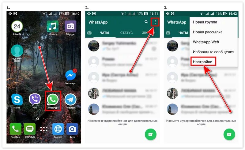 Как установитьватсаап. Как установить ватсап. Как настроить аккаунт в ватсапе. Настройка приложения ватсап. Настройка приложения ватсап.
