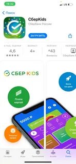 Как перевести со сбера кидс