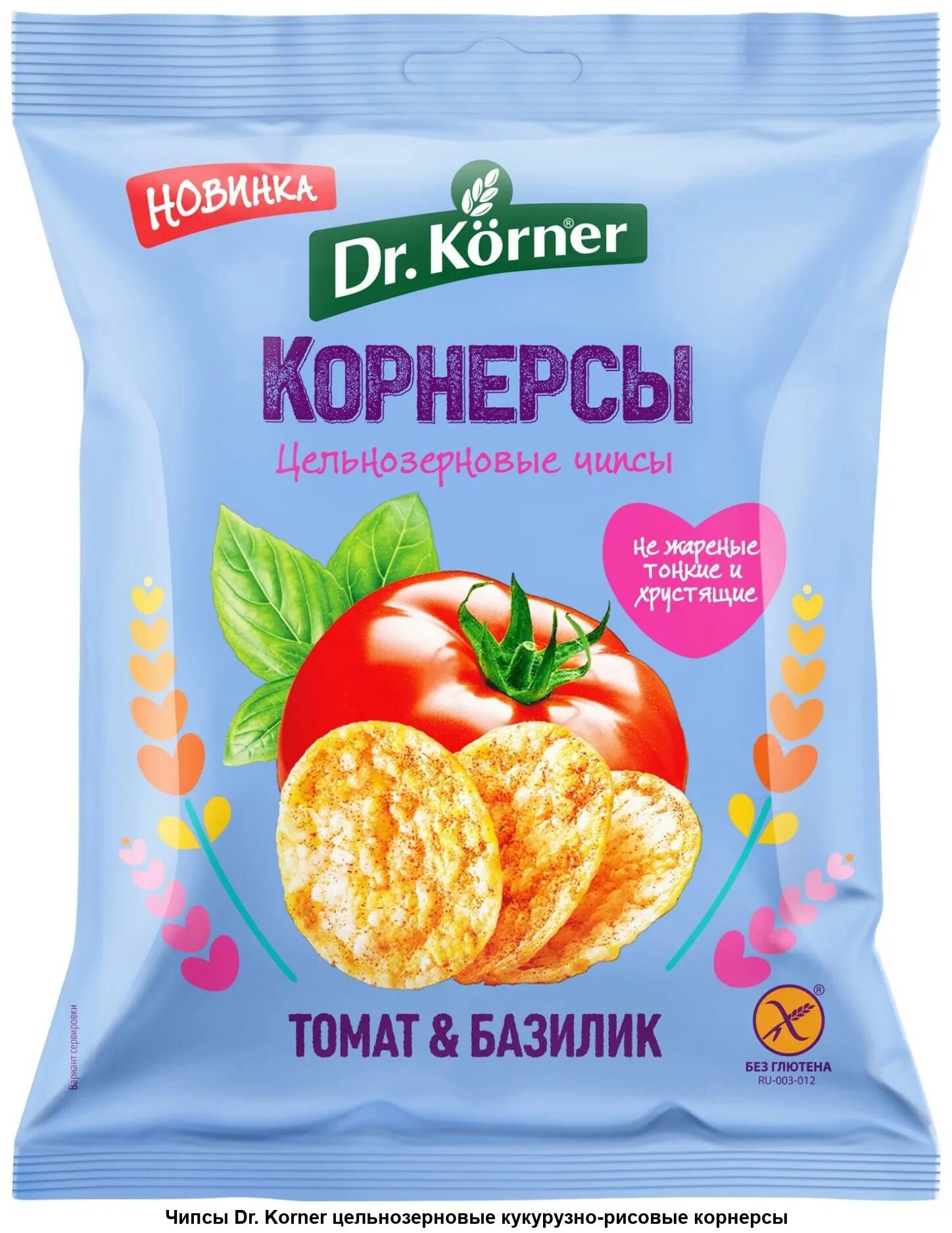 Корнерсы с сыром. Dr.Korner Корнерсы цельноз томат и базилик 50г. Корнерсы Dr Korner с томатом. Dr/Korner чипсы Корнерсы 50г томат/базилик. Корнерсы цельнозерновые чипсы.