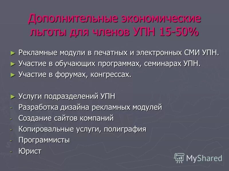 налоговые льготы для кого. налоговые льготы для особых экономических зон. экономические льготы. экономические льготы. экономические льготы.