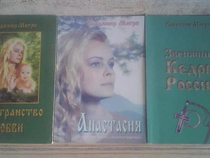 владимир мегре. Anastasia читать. анастасия книга. Anastasia читать. анастасия на чешском языке.