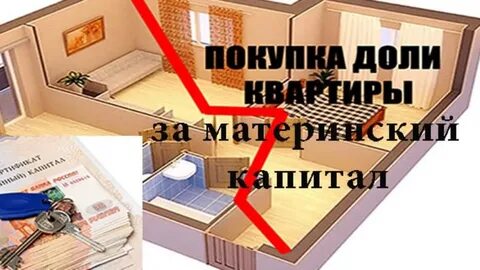 Как продать долю сестре