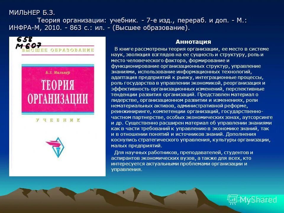 Изд перераб и доп м