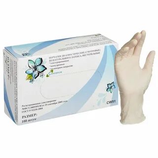 Перчатки медицинские латексные текстурированные