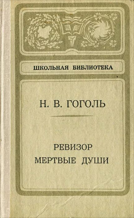 Книга ревизор 11