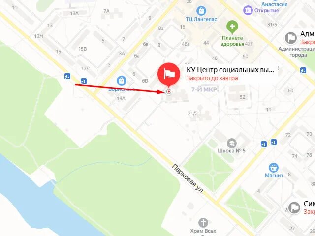 Новый телефон новый номер. Лангепас телефоны. Комсомольская 5 лангепас. Гостиница олимпия лангепас. Ленина 40 лангепас.