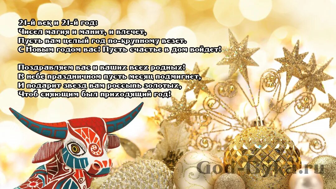 Открытка с драконом. Поздравления с годом дракона коллегам в прозе. Новогоднее поздравление от профкома. Поздравление с новым годом 2021. Новогоднее поздравление в прозе.