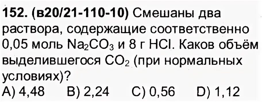 Смешали 2 раствора содержащих соответственно. Смешали 2 раствора содержащих соответственно