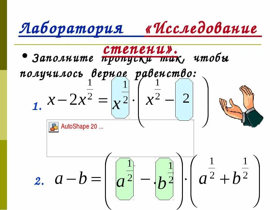 Степени рациональных чисел. Степень с рациональным показателем. Св ва степени с рациональным показателем. Степень с рациональным показателем примеры. Степень с рациональным и действительным показателем.