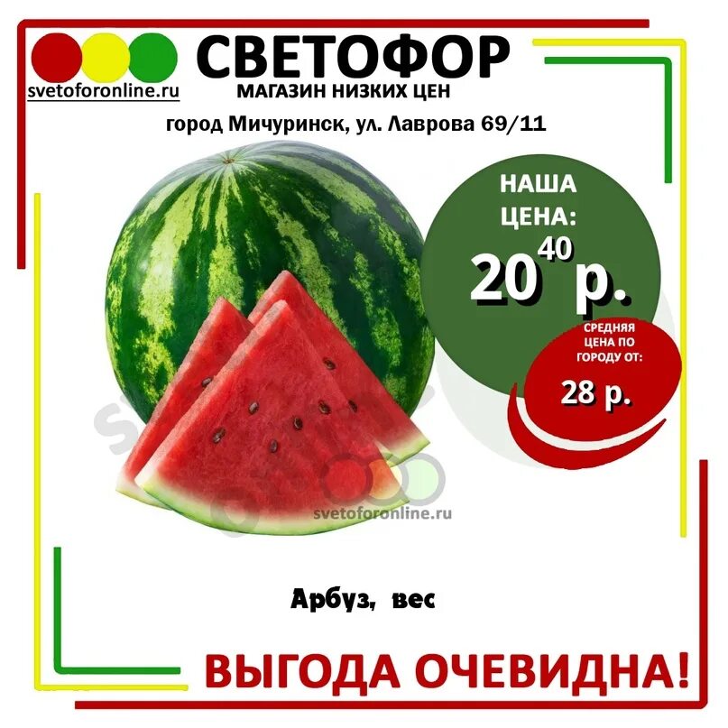 Первый арбуз весит 6 кг 700. Российский Арбуз. День арбуза в России 2022. Самый большой Арбуз в России 2022. Арбуз в России в данный момент сколько стоит.