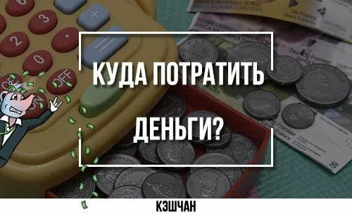 заработок на играх. Spendbillgat. потратить деньги белогейтся. игра где тратить деньги. деди германии с кучами денег.