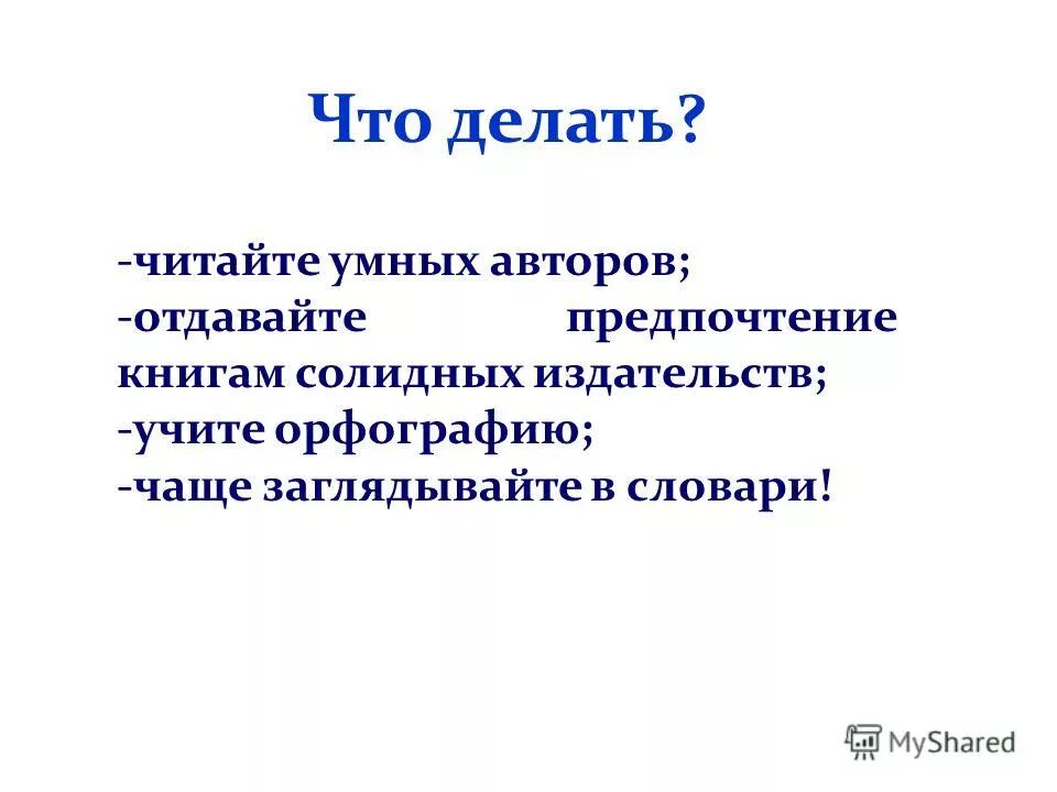 почему автор отдает предпочтение. отдавать предпочтение примеры.