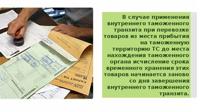 Втт пассажир это. Втт пассажир это