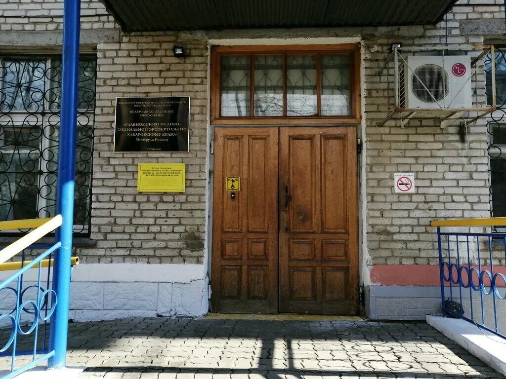 бюро медико социальной экспертизы 50