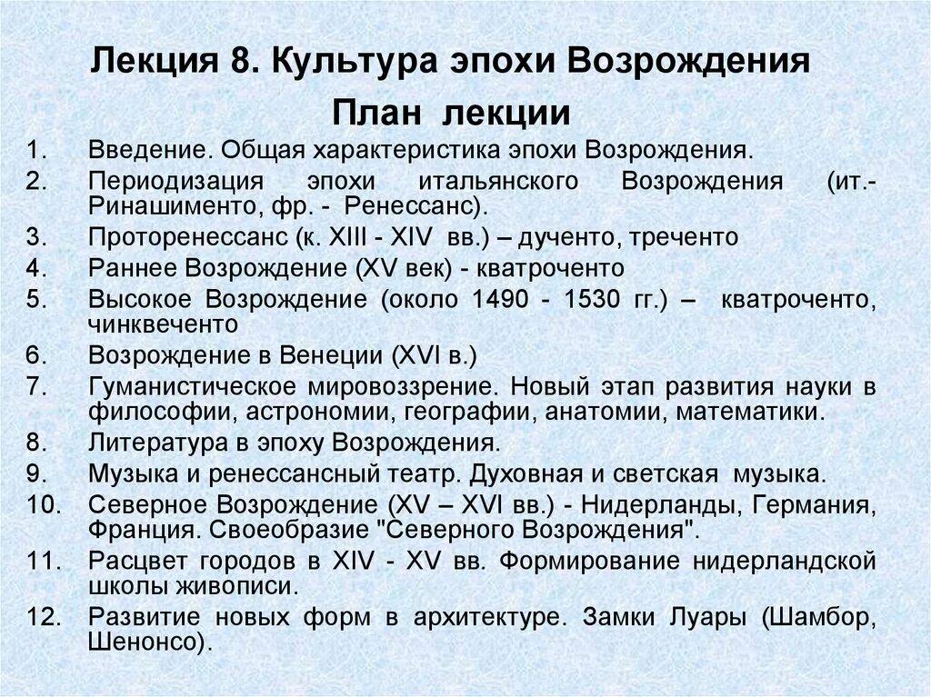 Характеристика ренессанса. Характеристика эпохи Возрождения. Возрождение общая характеристика. Общая характеристика эпохи. Основные характеристики Возрождения.