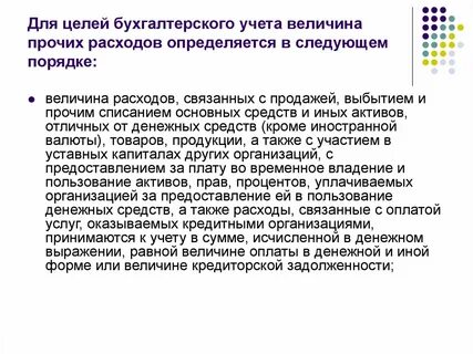Прочая деятельность