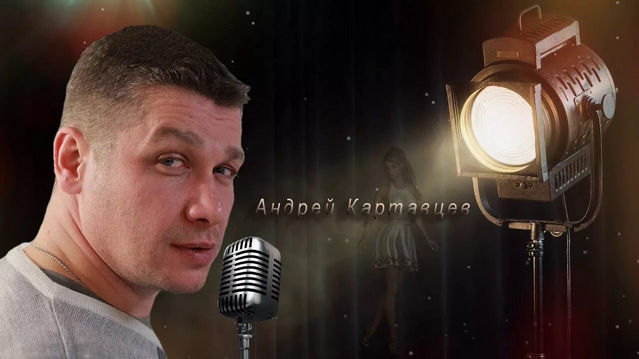 Andrey песни