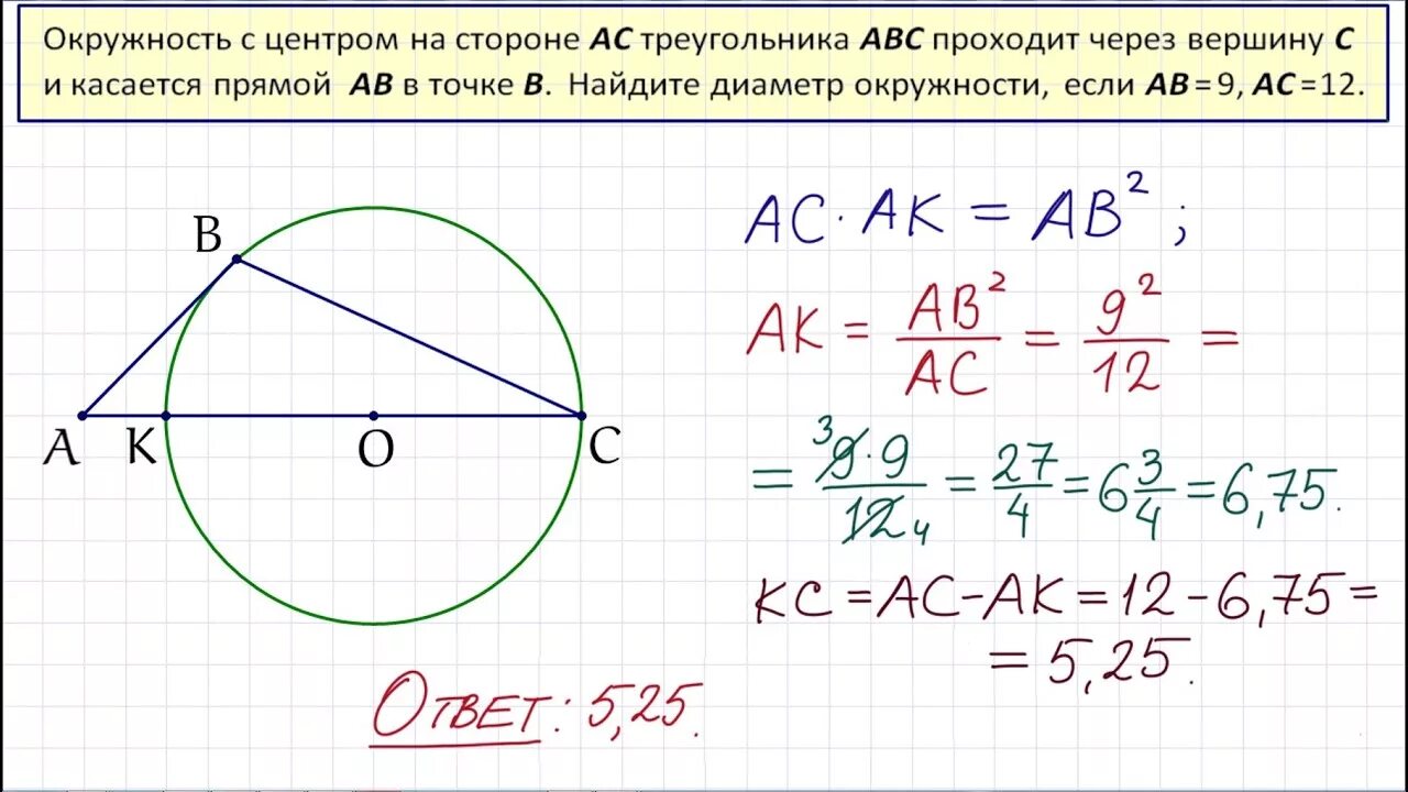 Огэ математика длина окружности