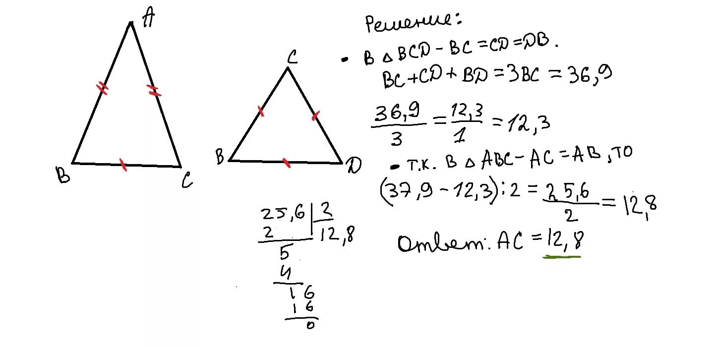 1 38 9 40. Периметр равнобедренного треугольника с основанием а. Периметр равнобедренного треугольника ABC. Периметр равнобедренного и равностороннего треугольника. Периметр равнобедр треугольника.