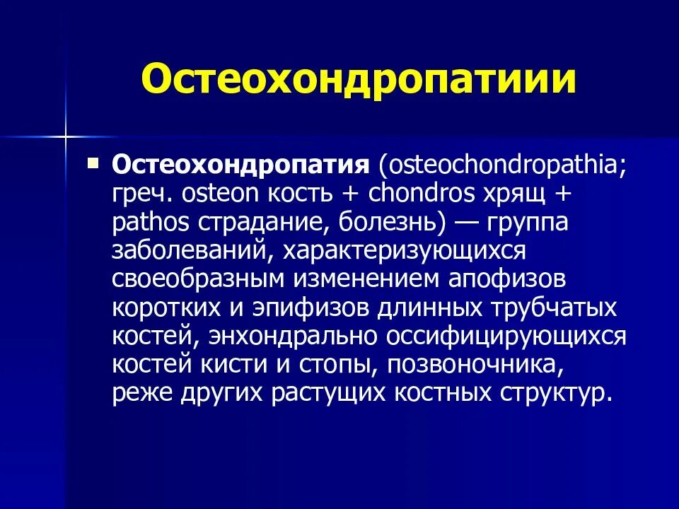 Врожденные заболевания сообщение. Врожденные заболевания ОДС. Врожденные заболевания 5 примеров. Врожденные заболевания картинки для презентации.