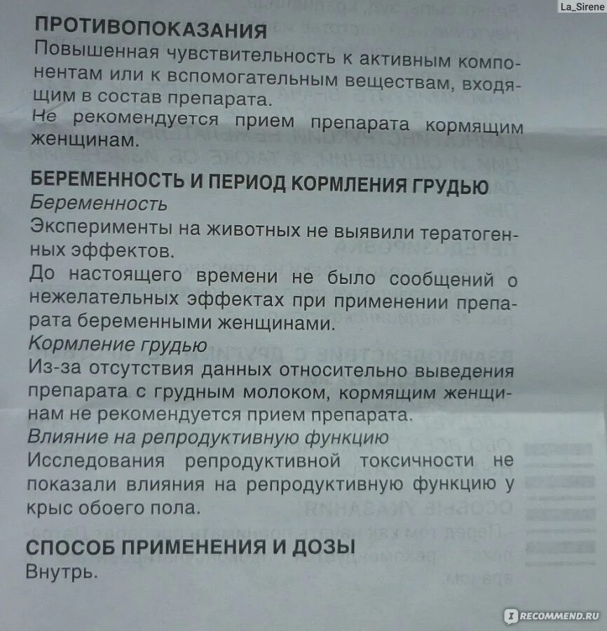 Как принимать таблетки детралекс при варикозе. Детралекс до и после применения. флебодиа или венарус детралекс отзывы врачей. лекарство детралекс пьется до еды или после.